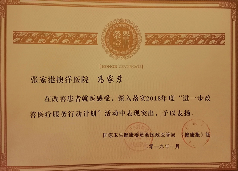 微信图片_20190107080733