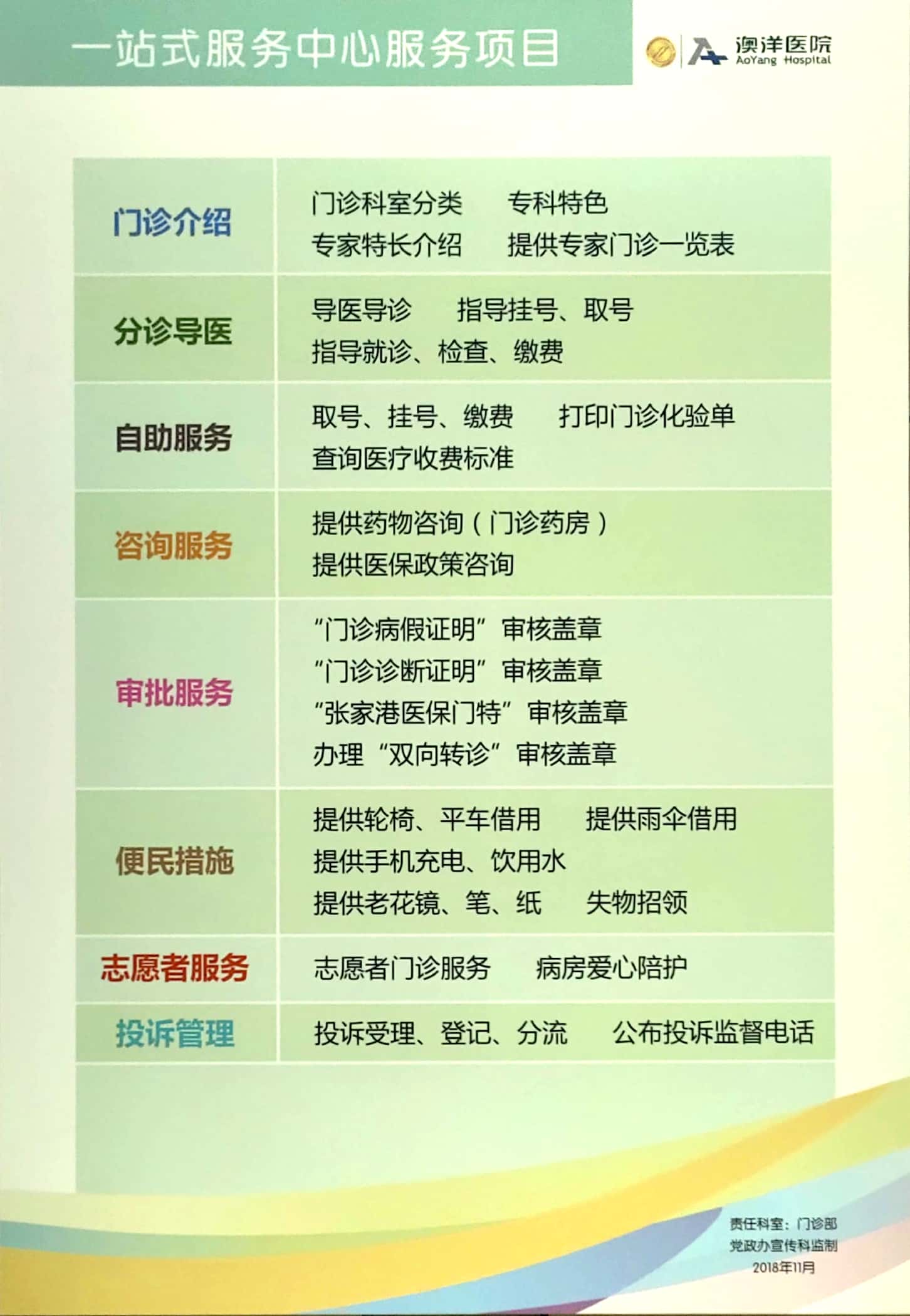 一站式服务、