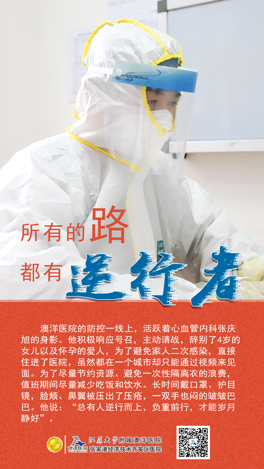 微信图片_20200210161219